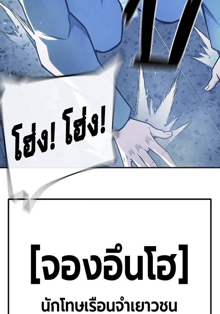 Juvenile Prison ตอนที่ 33 161
