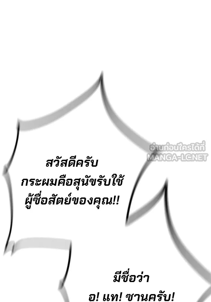 Juvenile Prison ตอนที่ 33 156