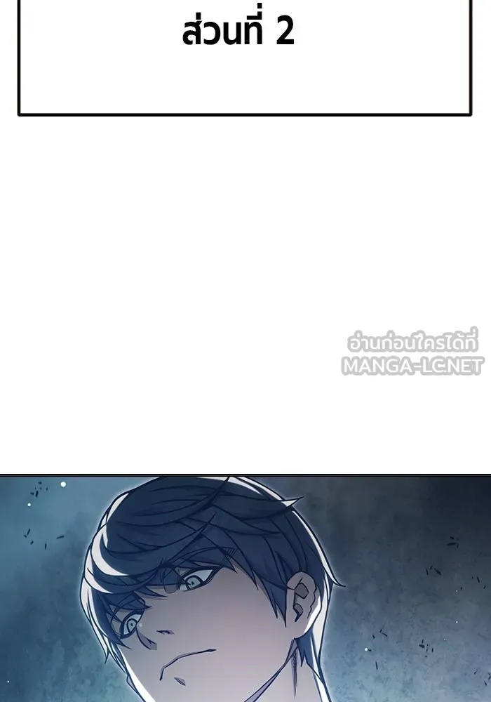 Juvenile Prison ตอนที่ 33 162
