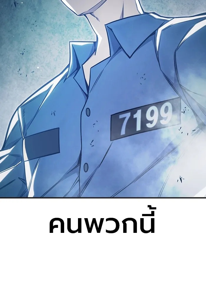 Juvenile Prison ตอนที่ 33 163