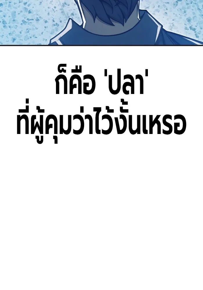 Juvenile Prison ตอนที่ 33 166