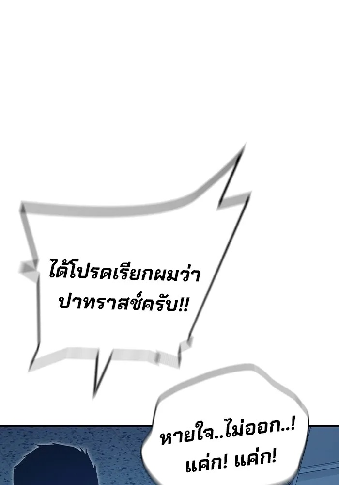 Juvenile Prison ตอนที่ 33 164