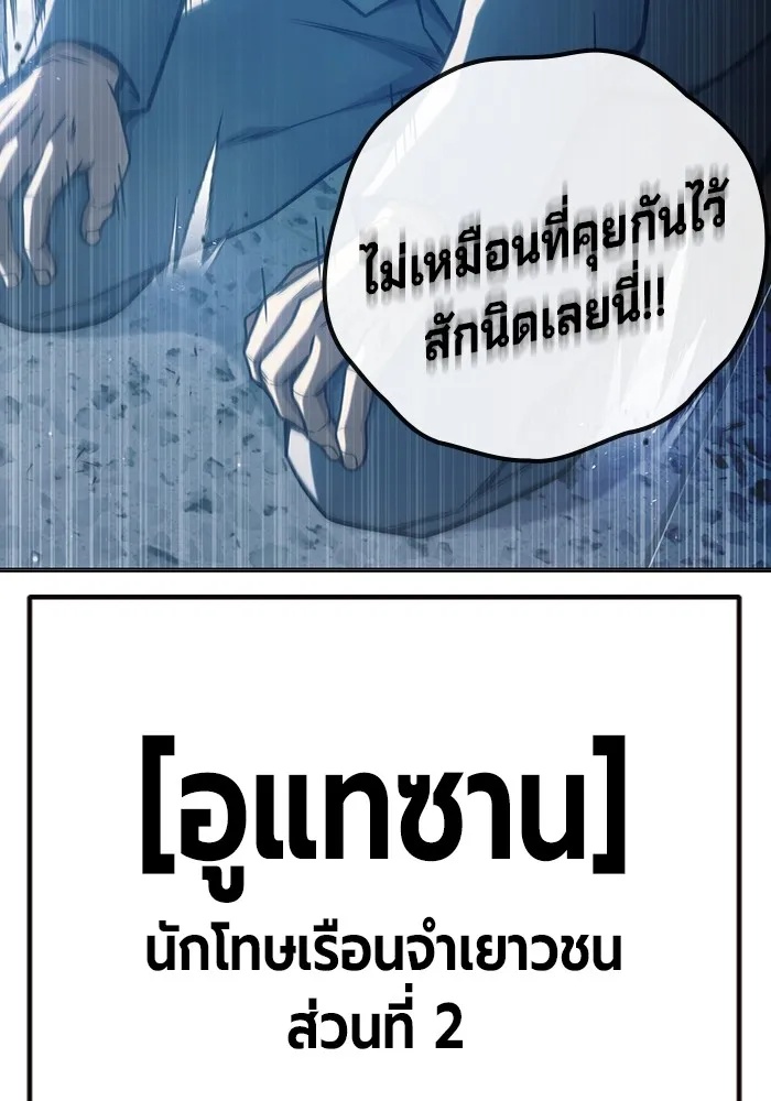 Juvenile Prison ตอนที่ 33 158