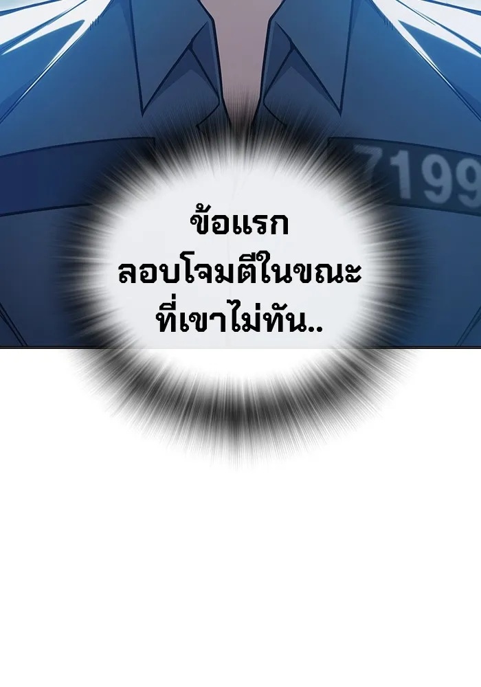 Juvenile Prison ตอนที่ 33 155