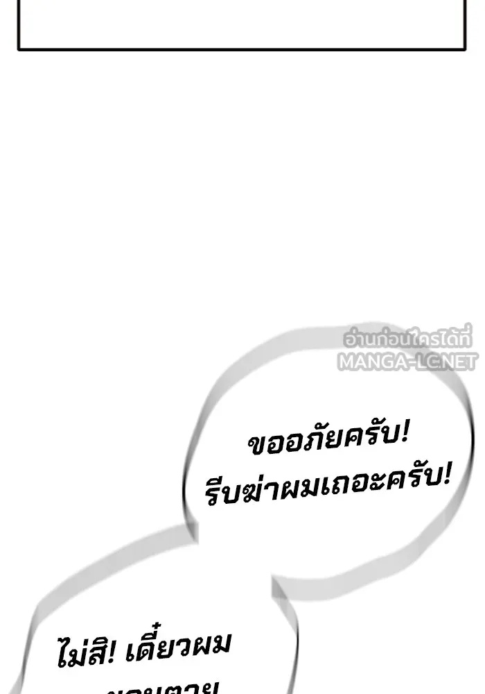 Juvenile Prison ตอนที่ 33 159