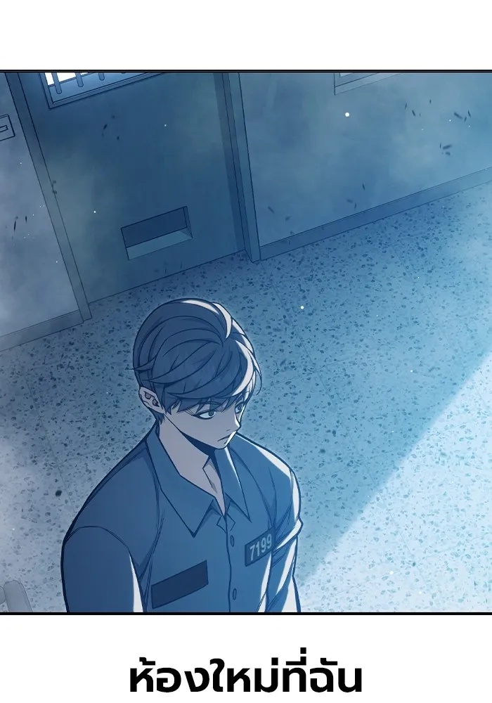 Juvenile Prison ตอนที่ 33 167