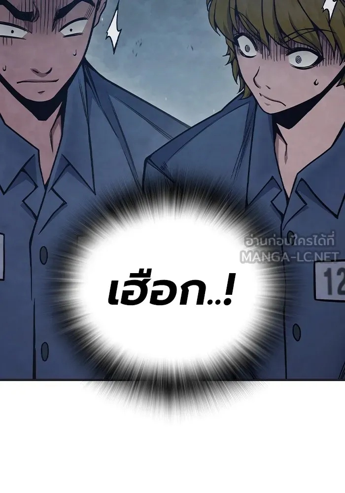 Juvenile Prison ตอนที่ 33 171