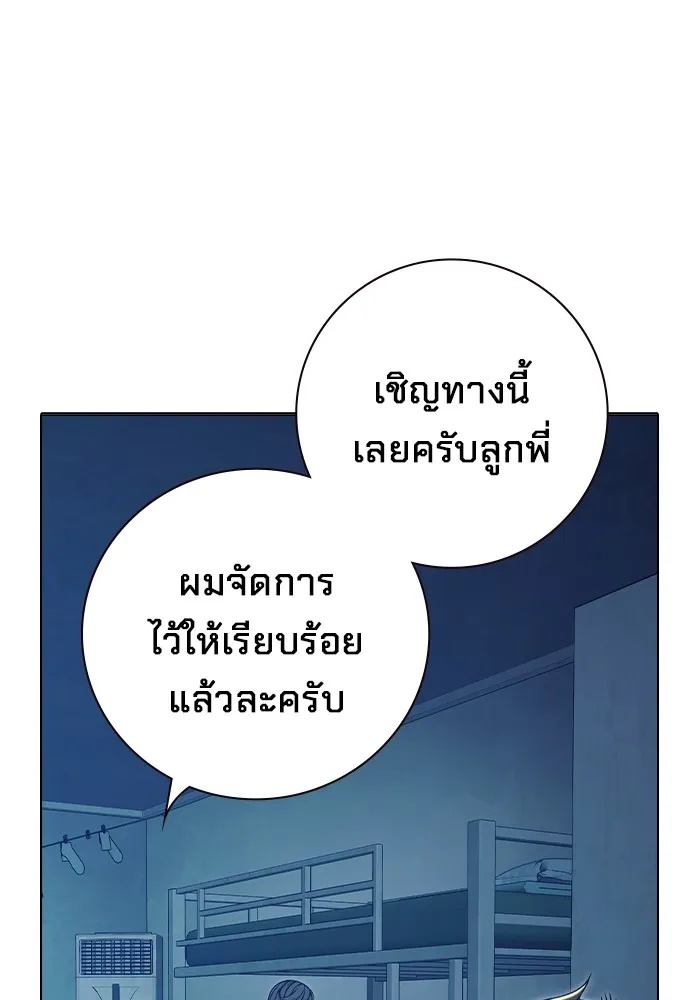Juvenile Prison ตอนที่ 33 172