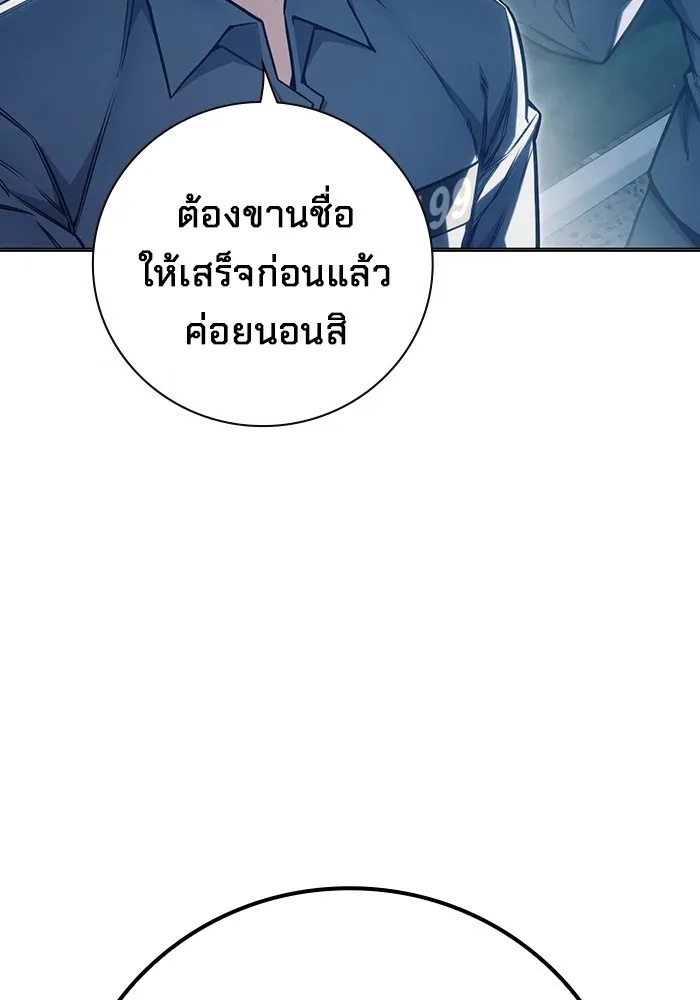 Juvenile Prison ตอนที่ 33 175