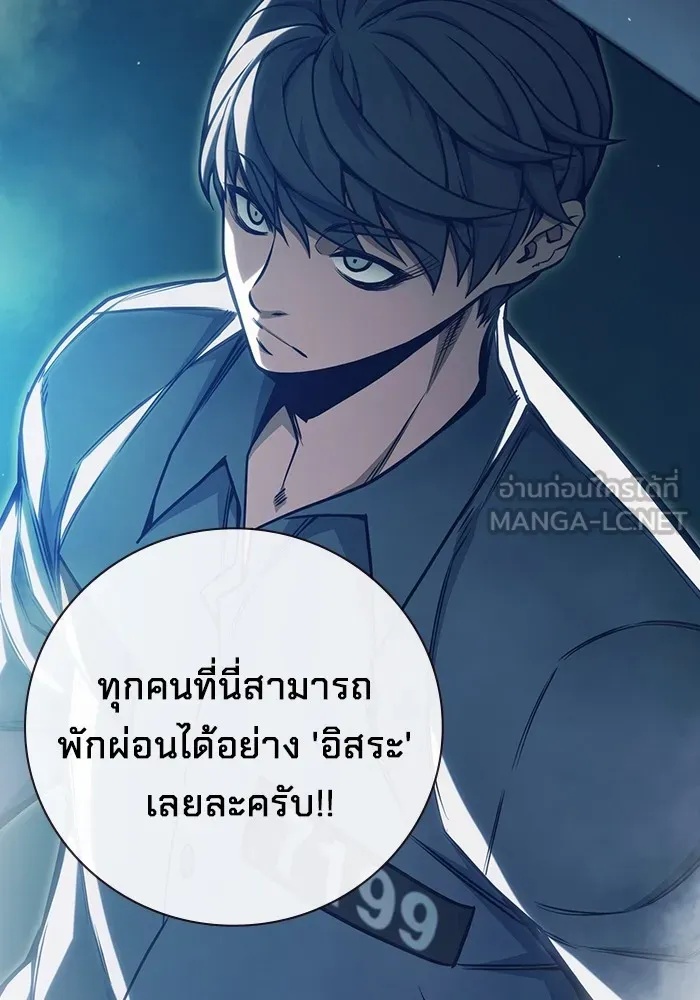 Juvenile Prison ตอนที่ 33 180