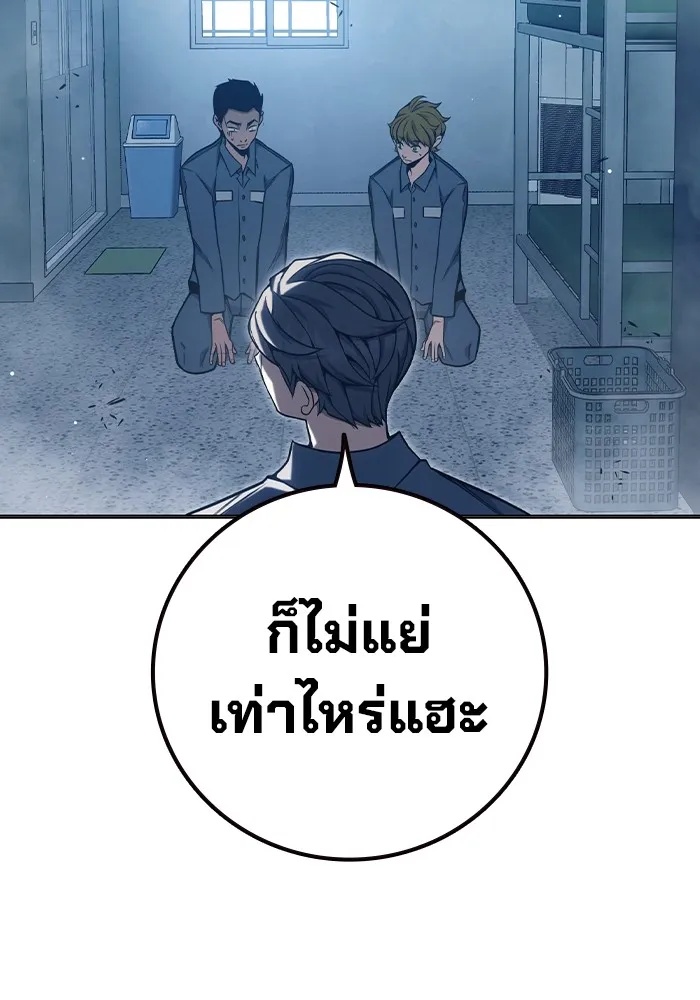 Juvenile Prison ตอนที่ 33 169