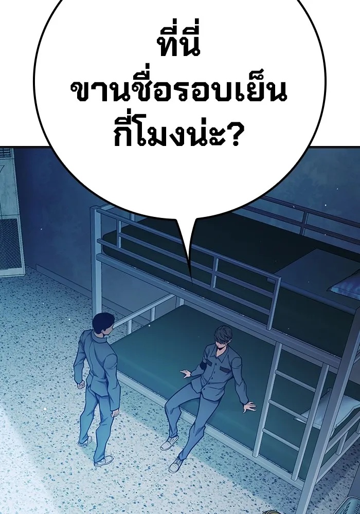 Juvenile Prison ตอนที่ 33 176