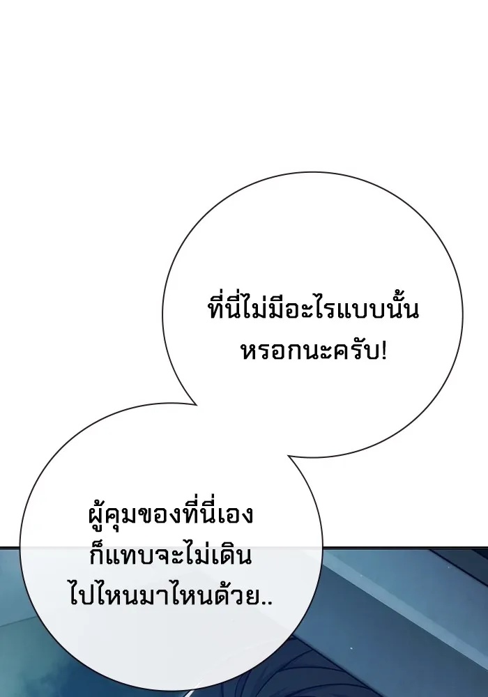 Juvenile Prison ตอนที่ 33 179