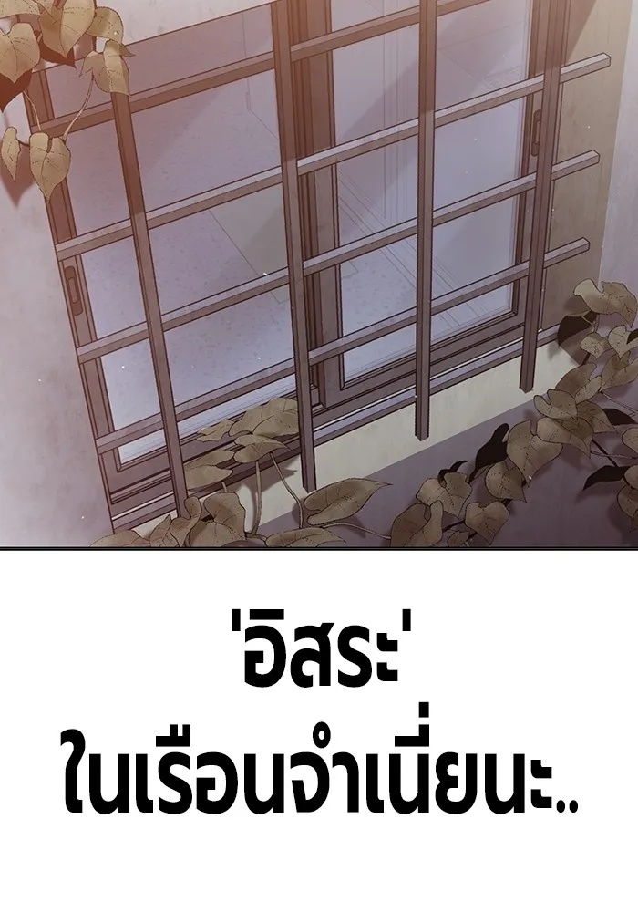 Juvenile Prison ตอนที่ 33 182