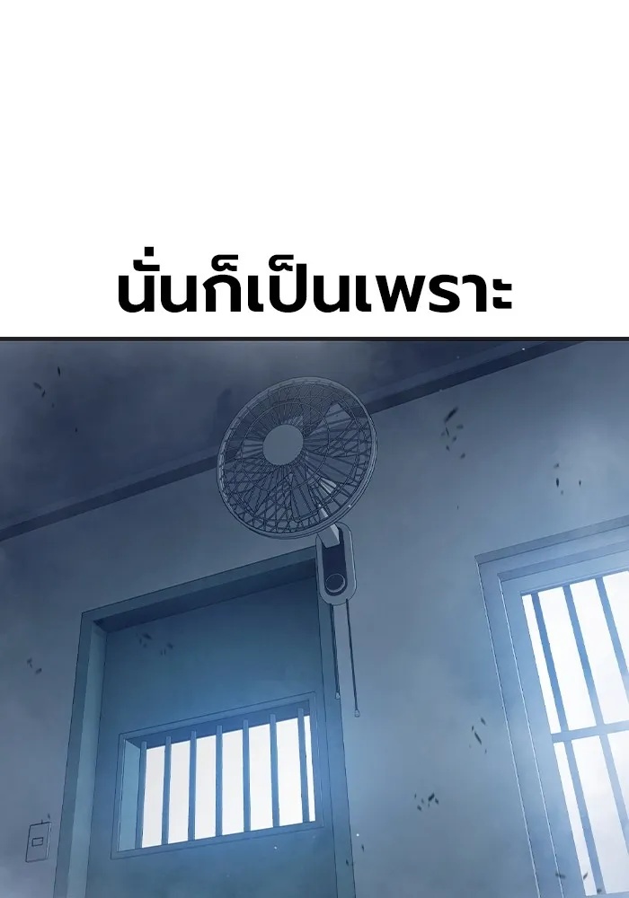 Juvenile Prison ตอนที่ 33 203