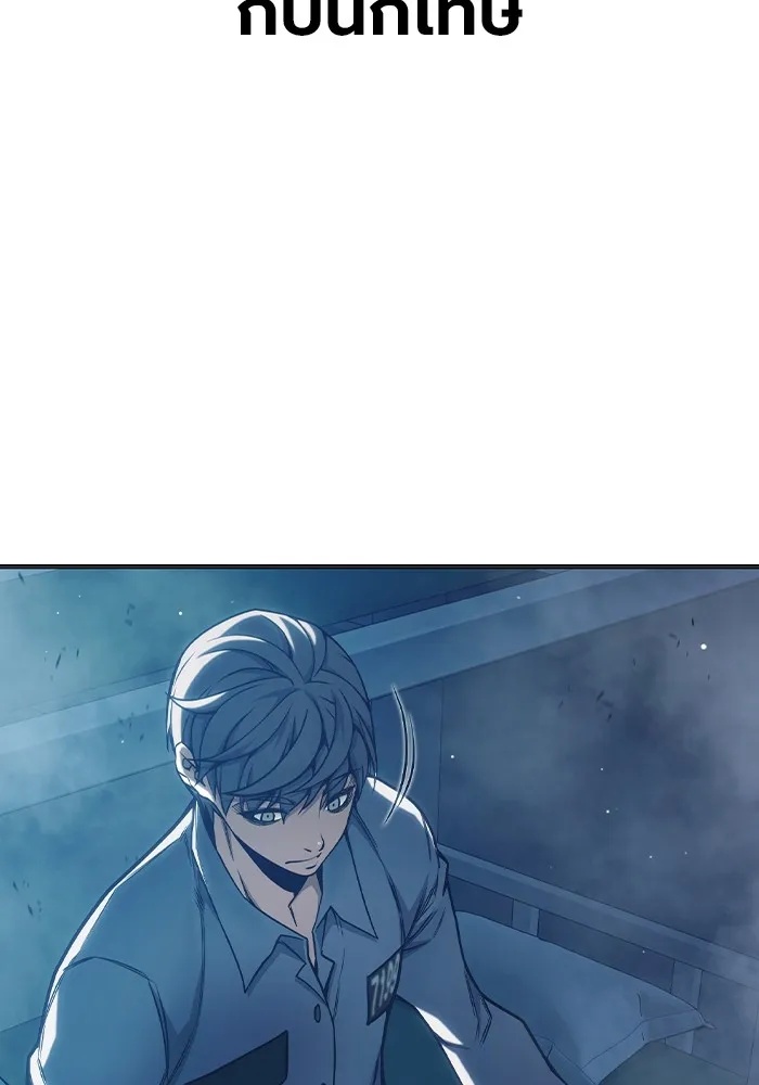 Juvenile Prison ตอนที่ 33 199