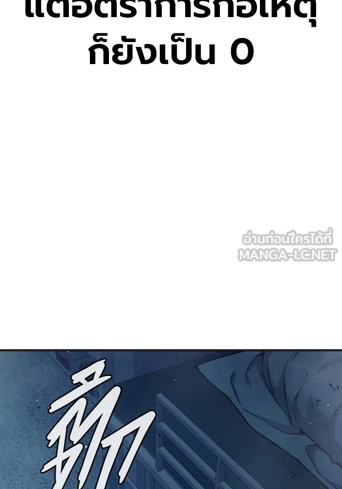 Juvenile Prison ตอนที่ 33 201