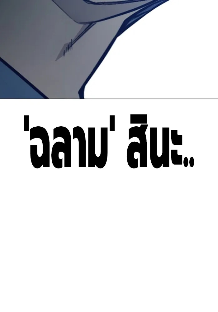 Juvenile Prison ตอนที่ 33 208