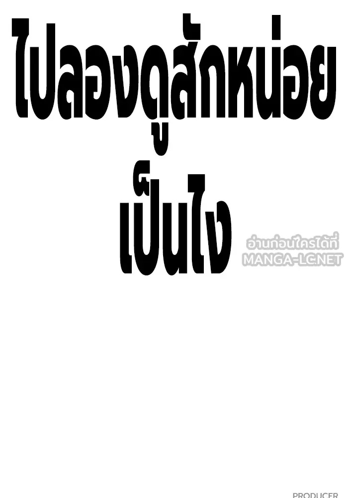 Juvenile Prison ตอนที่ 33 213