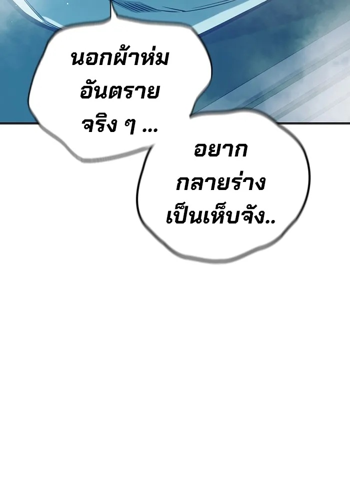 Juvenile Prison ตอนที่ 34 4