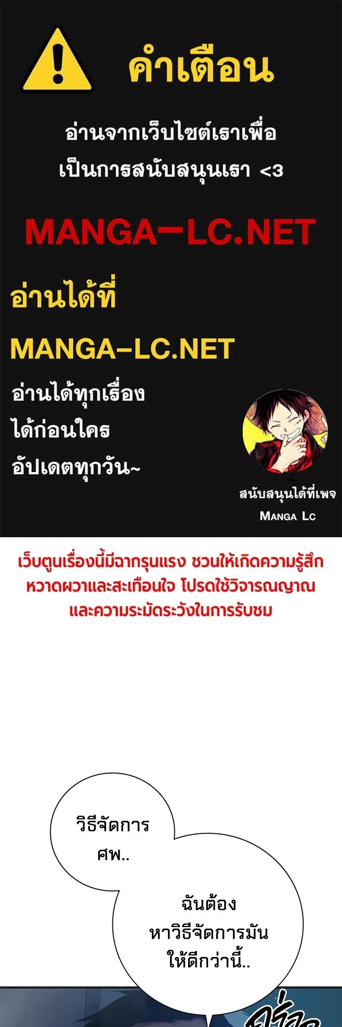 Juvenile Prison ตอนที่ 34 1