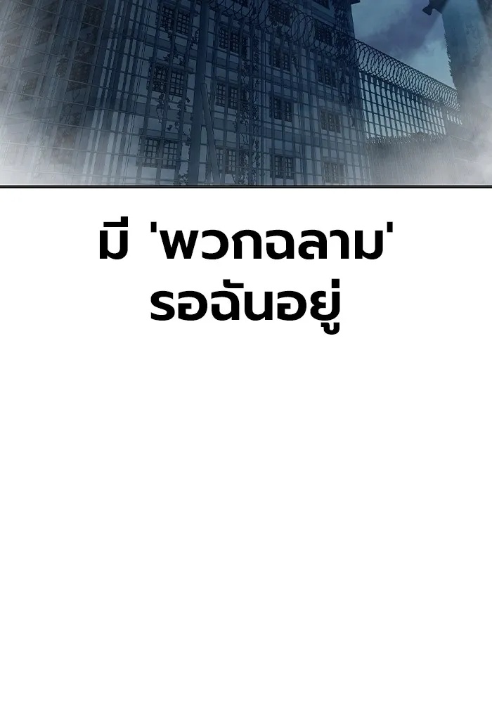 Juvenile Prison ตอนที่ 34 7