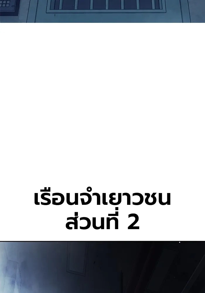 Juvenile Prison ตอนที่ 34 19
