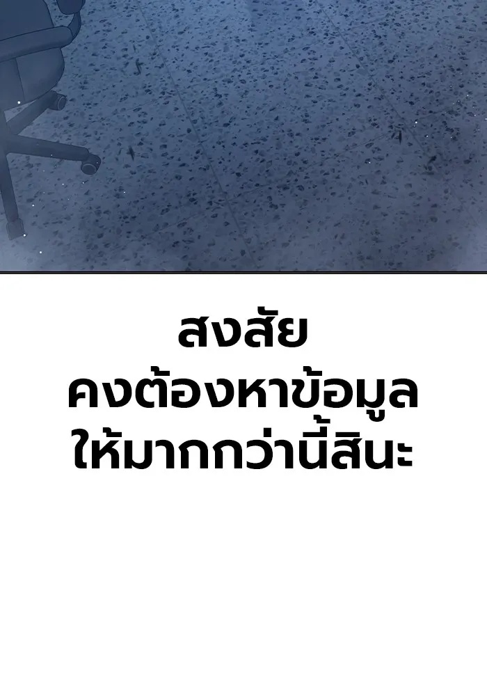 Juvenile Prison ตอนที่ 34 23