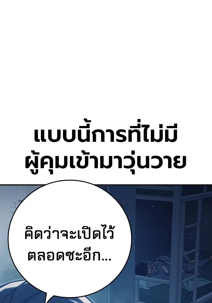 Juvenile Prison ตอนที่ 34 16