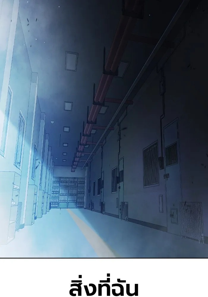 Juvenile Prison ตอนที่ 34 20