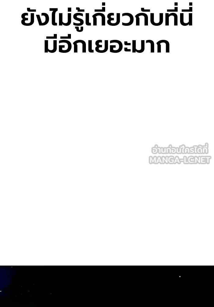 Juvenile Prison ตอนที่ 34 21