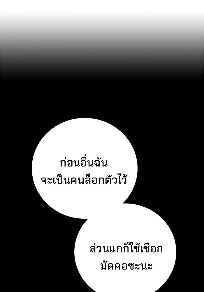 Juvenile Prison ตอนที่ 34 29