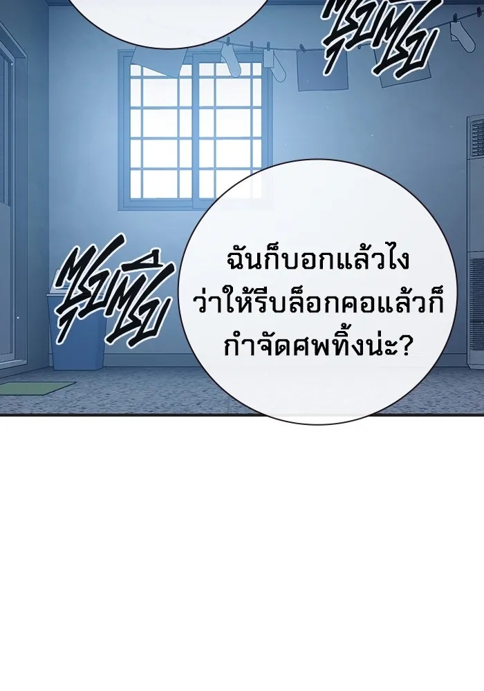 Juvenile Prison ตอนที่ 34 28