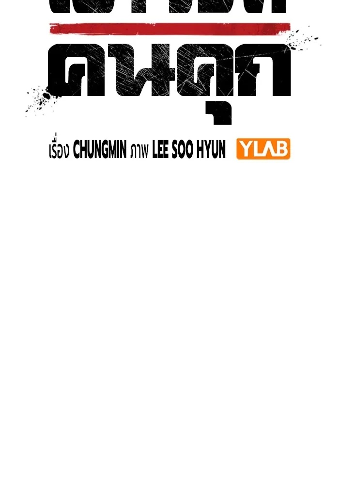 Juvenile Prison ตอนที่ 34 25