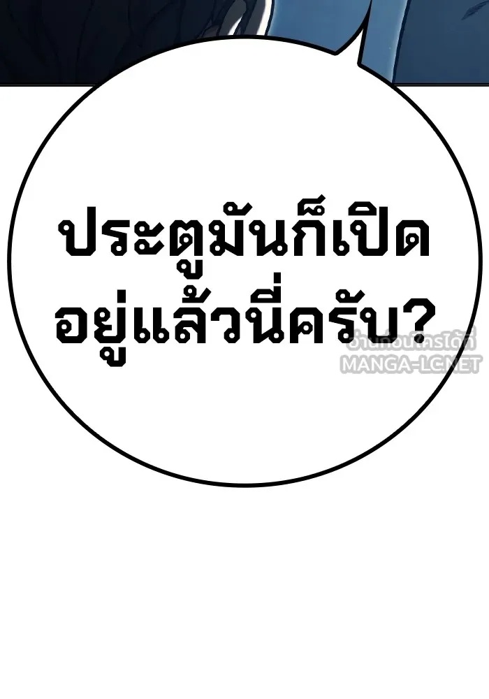 Juvenile Prison ตอนที่ 34 45