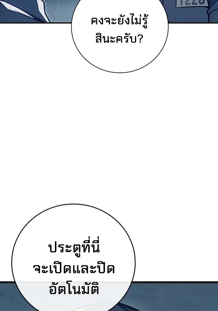 Juvenile Prison ตอนที่ 34 49