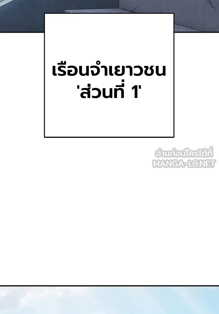 Juvenile Prison ตอนที่ 34 60