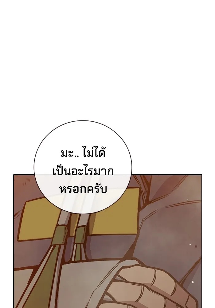 Juvenile Prison ตอนที่ 34 64
