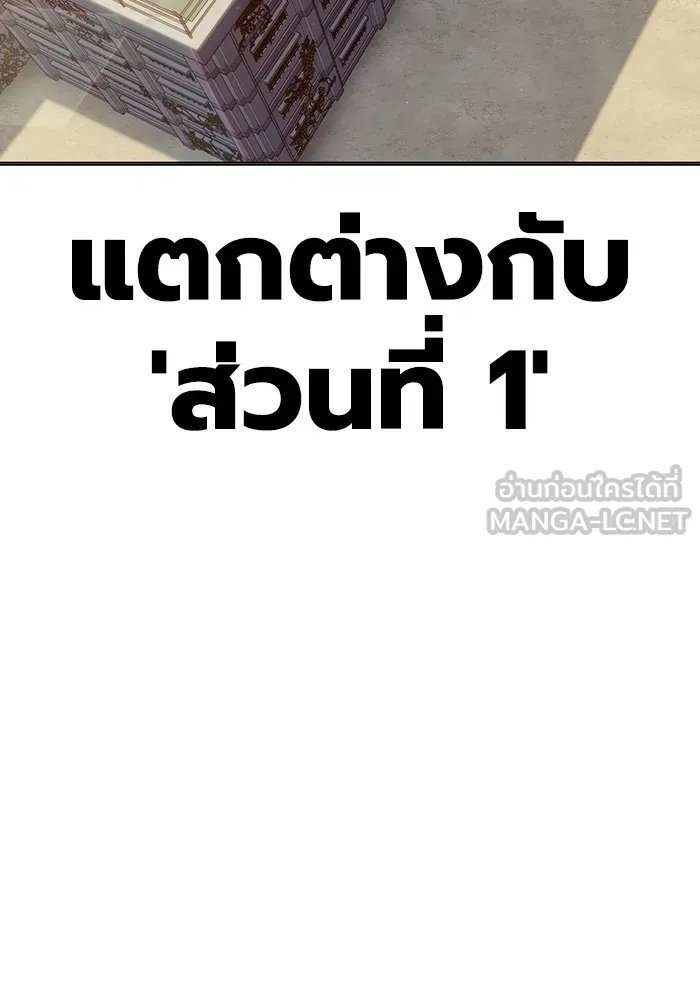 Juvenile Prison ตอนที่ 34 57