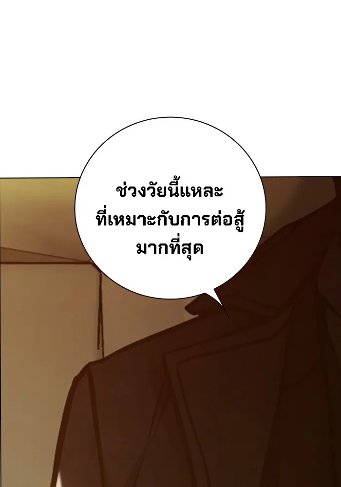 Juvenile Prison ตอนที่ 34 68