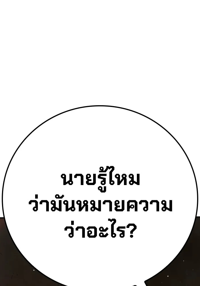 Juvenile Prison ตอนที่ 34 71