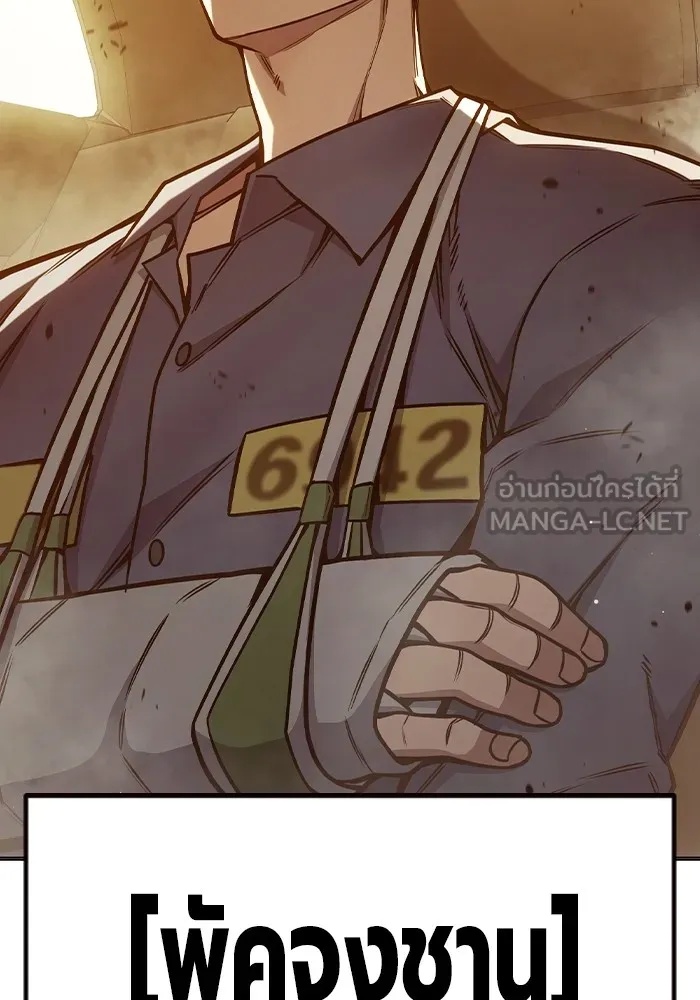 Juvenile Prison ตอนที่ 34 75