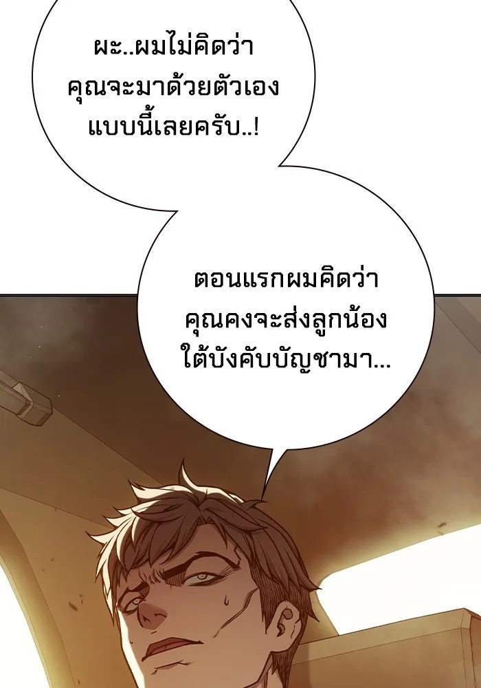Juvenile Prison ตอนที่ 34 74
