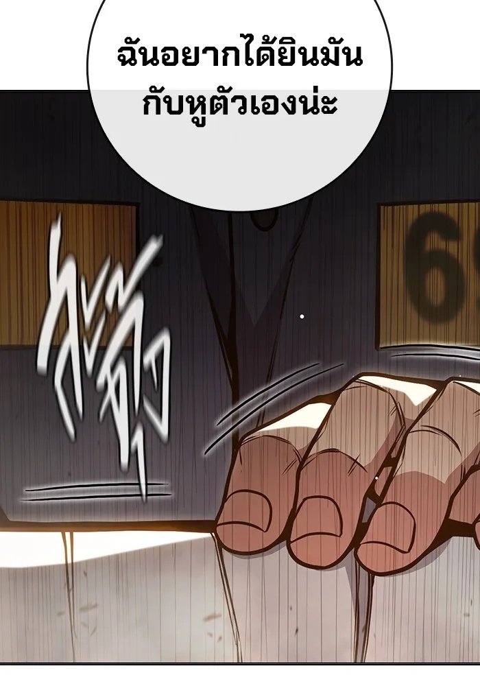 Juvenile Prison ตอนที่ 34 79