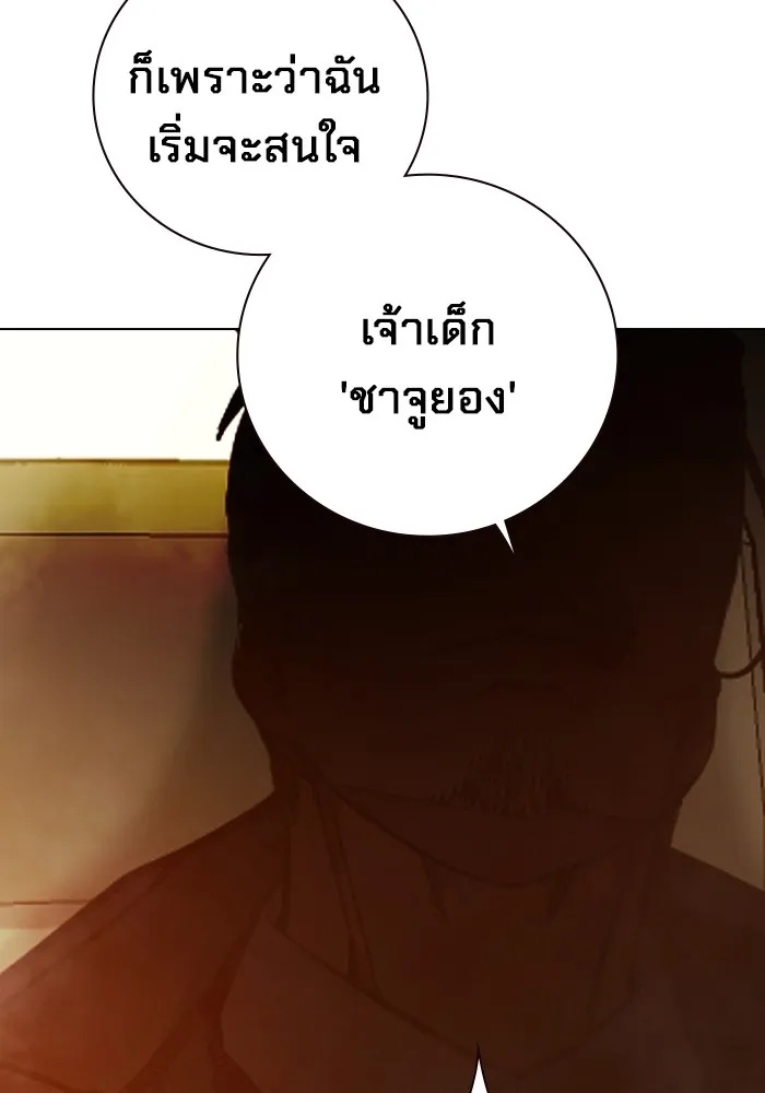 Juvenile Prison ตอนที่ 34 77