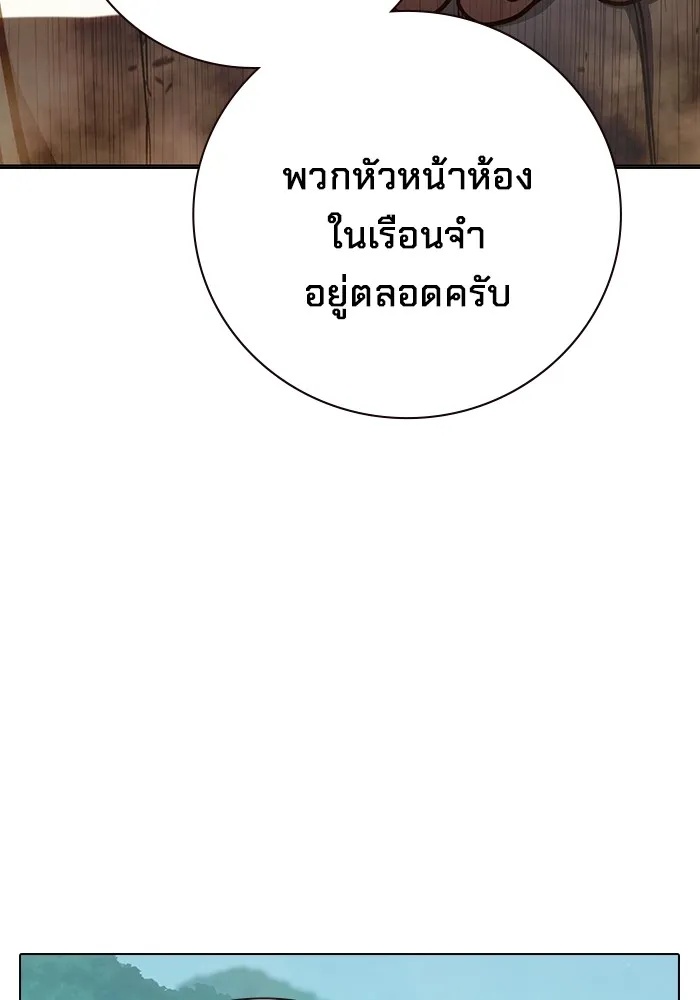 Juvenile Prison ตอนที่ 34 82