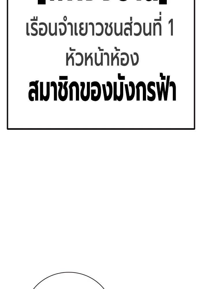 Juvenile Prison ตอนที่ 34 76