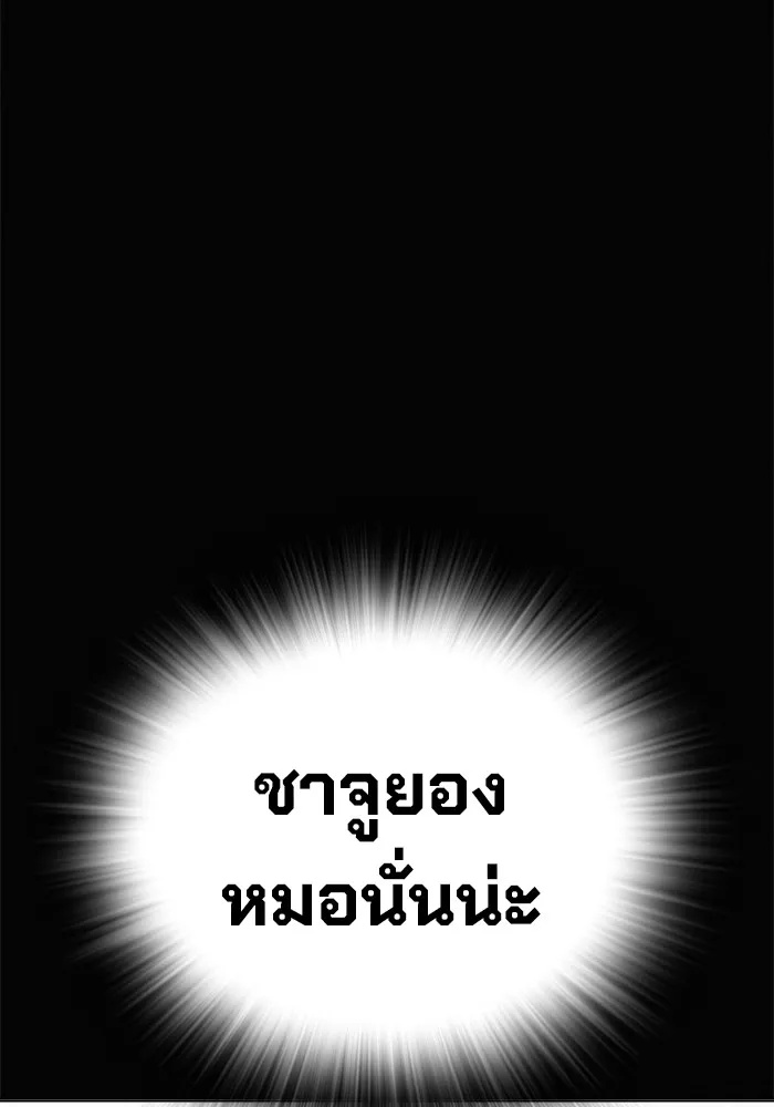 Juvenile Prison ตอนที่ 34 94