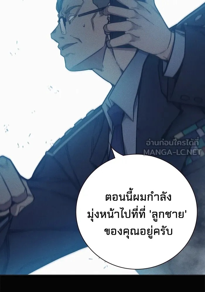 Juvenile Prison ตอนที่ 34 93