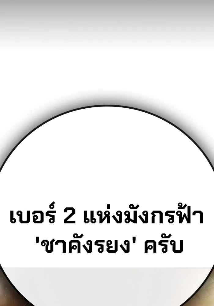Juvenile Prison ตอนที่ 34 97